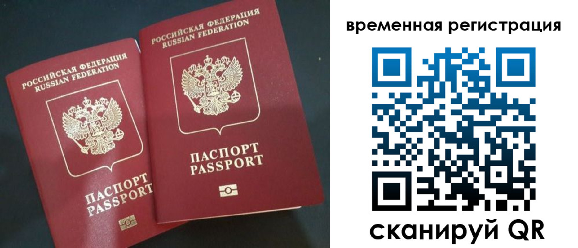 прописка иностранных граждан в Губкине